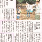 クワガタ採集ツアー